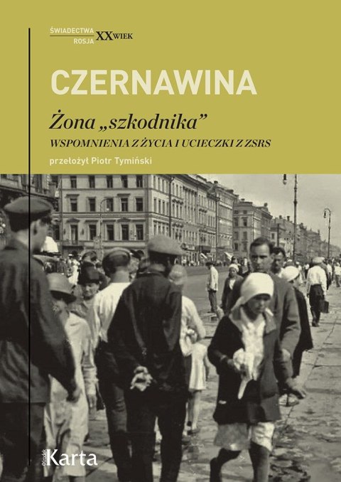 Żona „szkodnika". Wspomnienia z życia i ucieczki z ZSRS