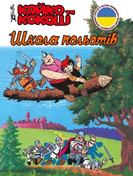 Kajko i Kokosz - Szkoła latania wer. ukraińska